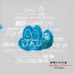 プチだおん / 夜明けの行進 [CD]