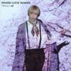 SHARE LOCK HOMES / おかえり桜（Type-R） [CD]