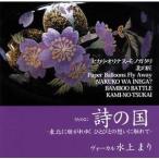  водный ../ поэзия. страна [CD]