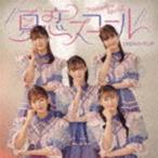 CROWN POP / 夏恋スコール（通常盤B） [CD]
