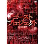  призрак Project [DVD]