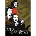 hi тигр -.4 человек. женщина ..[DVD]