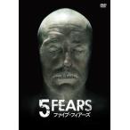 5 FEARS| пять *fia-z[DVD]