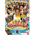 ya......[DVD]