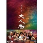 流星剣侠伝 大人物 DVD-BOX/ニコラスツェー [謝霆鋒] アンジェリカリー