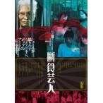 . еда . человек [DVD]