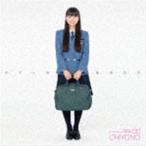 井出ちよの / わたしの高校生活 [CD]