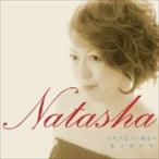 nata- автомобиль / спасибо [CD]
