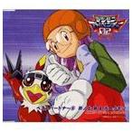 井ノ上京＆ホークモン / デジモンアドベンチャー02 ベストパートナー8 井ノ上京＆ホークモン [CD]