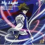 手塚国光 / My Light-THE BEST OF KUNIMITSU TEZUKA SINGLES COLLECTION-（通常盤） [CD]