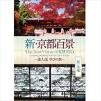  новый * Kyoto 100 .~. человек .... .~ осень * зима сборник [Blu-ray]
