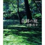 BD чудесный двор Kyoto * мох храм [Blu-ray]