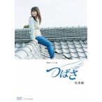 連続テレビ小説 つばさ 総集編 [DVD] wyw801m 連続テレビ小説 つばさ 総集編 [DVD] - 最安値・価格比較 - Yahoo