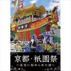  Kyoto *.. праздник ~........ загадка ~ [DVD]