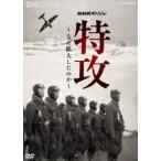 NHK специальный Special .~ почему расширение сделал. .~ [DVD]