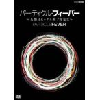  вечеринка kru*fi- балка ~ человек вид. higs частица . видел ~ [DVD]