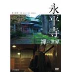 . flat храм .. мир [DVD]