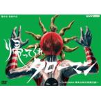 帰ってくれタローマン 〜TAROMAN 岡本太郎式特撮活劇〜 [DVD] - 最安値
