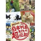  Япония ряд остров сырой кимоно супер легенда театр версия da- wing . пришел! [DVD]