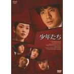 少年たち DVD-BOX - 最安値・価格比較 - Yahoo!ショッピング