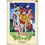 無人惑星サヴァイヴ DVD-BOX1 - 最安値・価格比較 - Yahoo!ショッピング