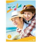 連続テレビ小説 エール 完全版 DVD BOX1 - 最安値・価格比較 - Yahoo