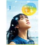 連続テレビ小説 おかえりモネ 完全版 DVD BOX1 ： 通販・価格
