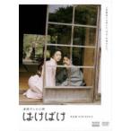 連続テレビ小説 ばけばけ 完全版 DVD