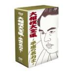 大相撲大全集 NHK DVD 〜平成の名力士〜 [DVD]