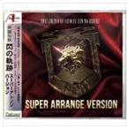 (ゲーム・ミュージック) 英雄伝説 閃の軌跡 スーパーアレンジバージョン [CD]