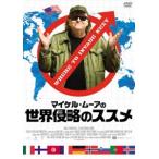 Michael * Moore. мир Shinryaku. ssme[DVD]