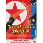 sinemapala кости *pyonyan[DVD]