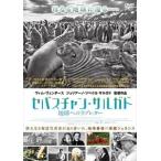 se автобус коричневый n* обезьяна gado земля к Rav письмо (DVD) [DVD]