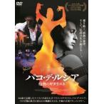 pako*te*rusia... gita список [DVD]