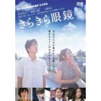  прекрасное платье прекрасное платье очки [DVD]