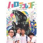  Hello мой friend [DVD]