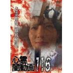  сердце .. анимация 116 [DVD]