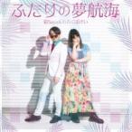.Saya&....../ крышка .. сон . море [CD]