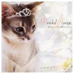  свадебный songs* музыкальная шкатулка коллекция [CD]