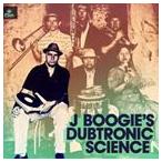 J boogie z* Dub троник * наука / undercover [CD]