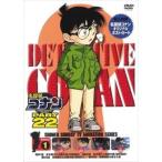 名探偵コナン PART22 Vol.1 [DVD]