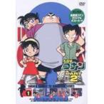 名探偵コナンDVD PART2 Vol.1 [DVD]