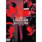 ショッピングGARNET GARNET CROW live scope 2004〜君という光〜 [DVD]