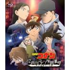 名探偵コナン「江戸川コナン失踪事件 史上