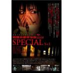 戦慄の都市伝説FILE special vol.1 オモイデハツキマトウ… 愛葉るび [DVD]