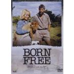 野生のエルザ [DVD]