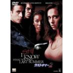  последний summer 2 [DVD]