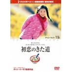  первый .. .. дорога [DVD]