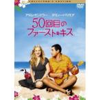 50 раз глаз. First * Kiss collectors * выпуск [DVD]