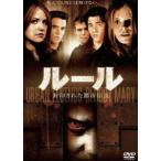  правило . печать осуществлен город легенда [DVD]